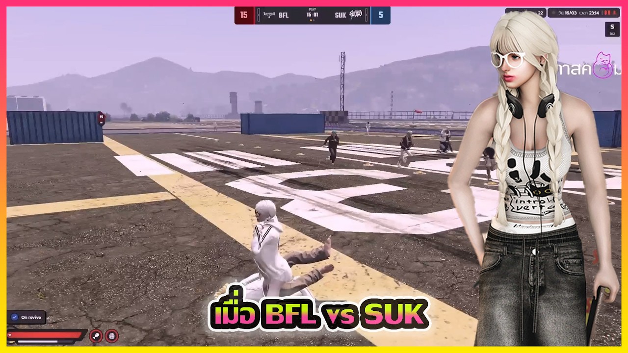 เมื่อ BFL vs SUK