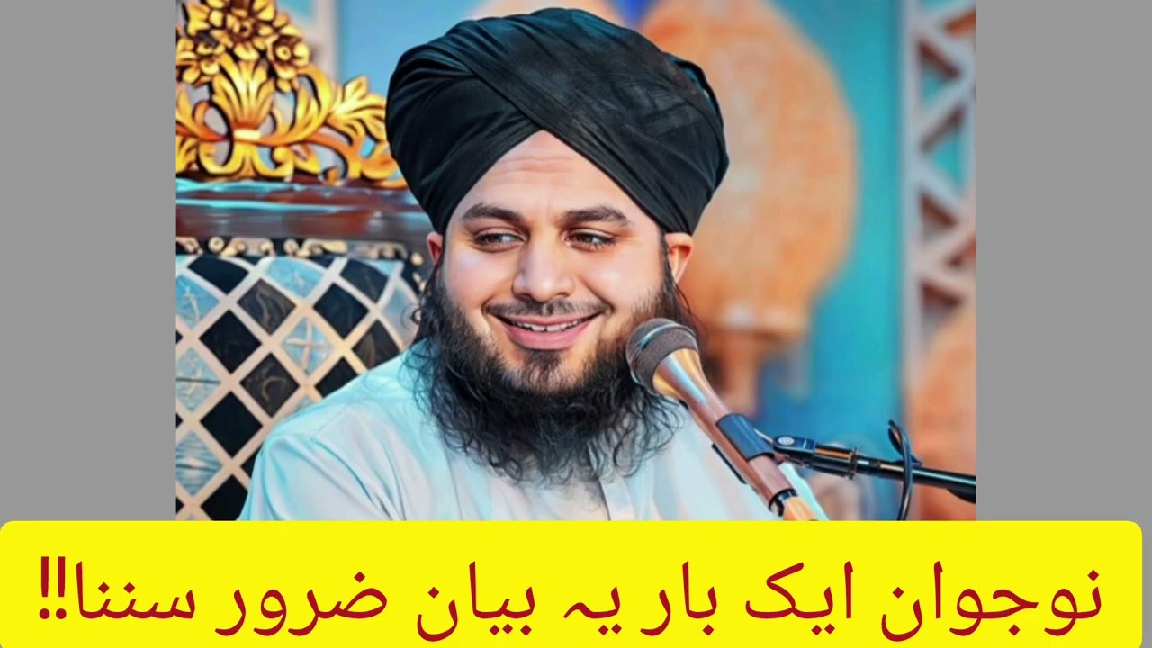 Zindagi Badal Dynay Wala Bayan .... Life Changing Bayan....| By | Peer Ajmal Raza Qadri 