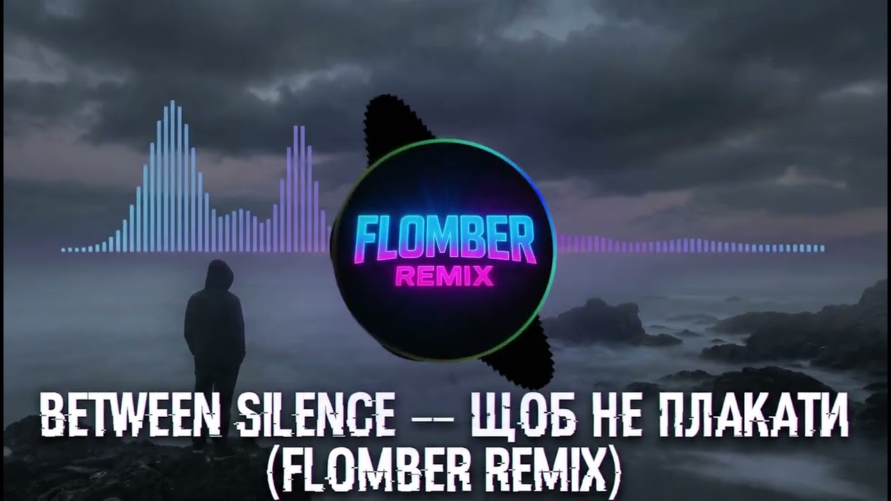 Between Silence - Щоб не плакати (Flomber Remix)
