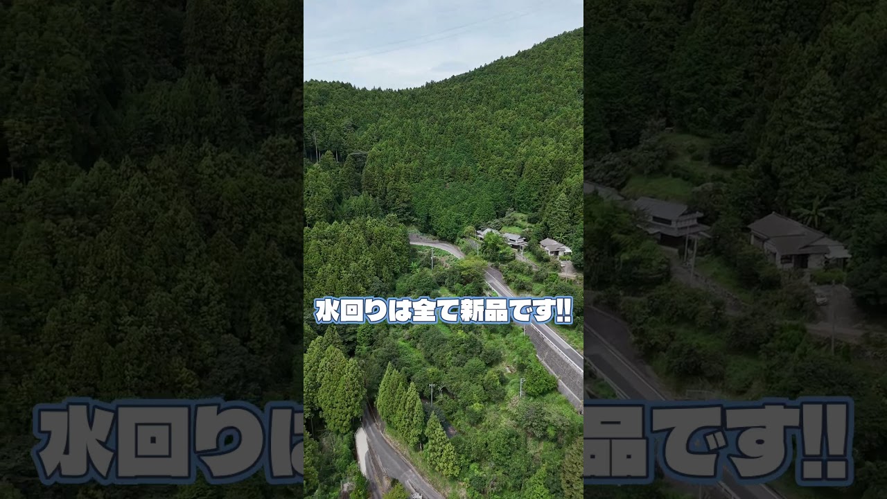 【絶景】高台にあるポツンと一軒家 #和歌山 #古民家 #先行公開 #田舎暮らし