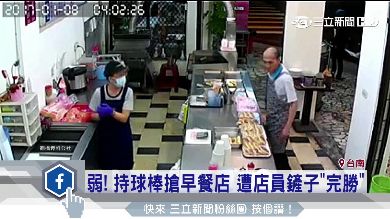 弱！持球棒搶早餐店　遭店員鏟子「完勝」│三立新聞台