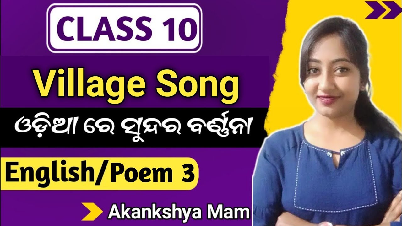 village song class 10 odia | 10th class english chapter 5 | village song poem by sarojini naidu