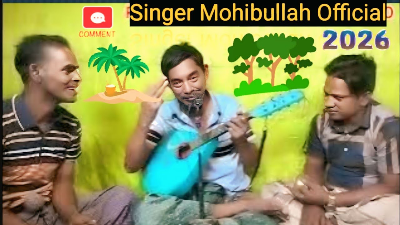 Singer Mohibullah Official ll আদর মহাব্বতর ll video gaan ll Singer Abutoyub ll 13/03/2026