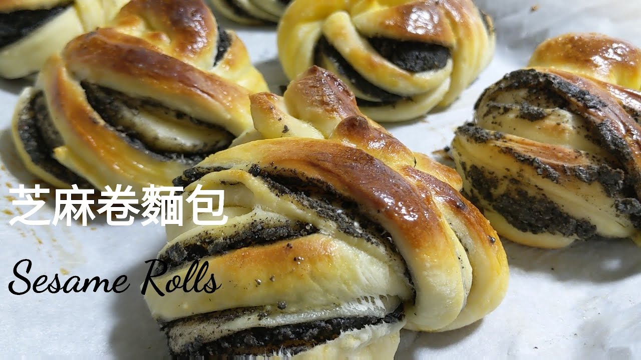 Sesame Rolls【黑芝麻卷麵包】黒ごまパン　香甜鬆軟，老少皆喜愛｜愷莉記