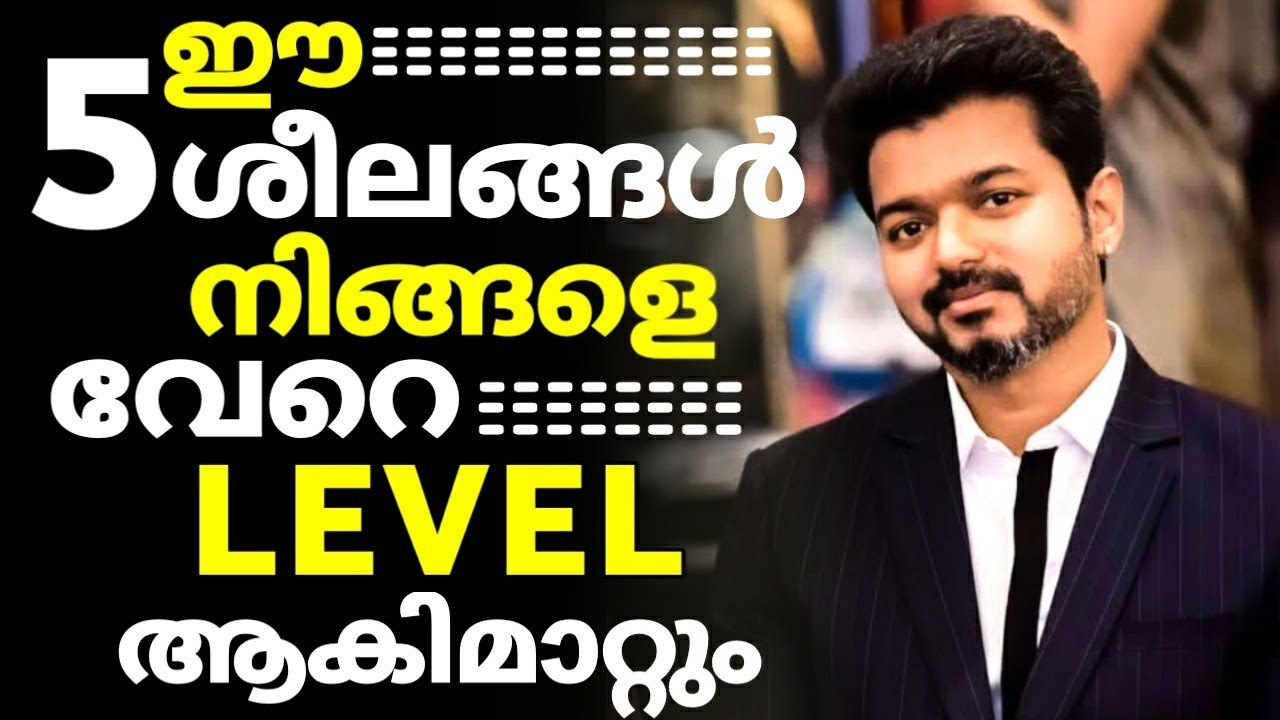 5 Habits of Highly Successful People | Success Habits And Motivation in malayalam | Success Tips |