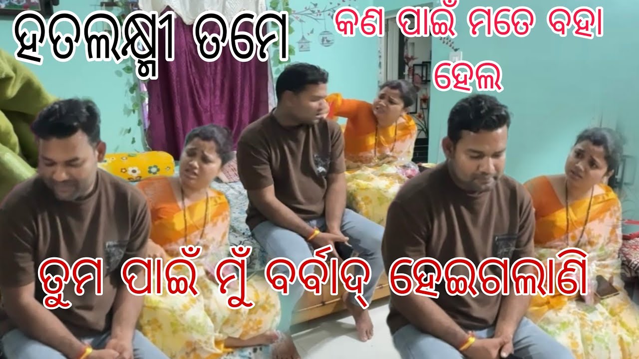 ତୁମ ପାଇଁ ମୁଁ ଆଜି ଏଇ ଅବସ୍ଥାରେ #shharapriyamohanty 