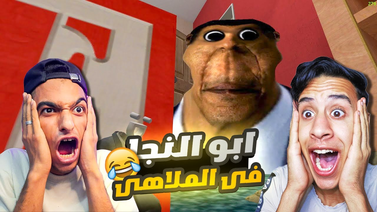 عبده ماندو وام كامل في مدينة الملاهي الغريبة والعجيبة 😱 | Garry's Mod