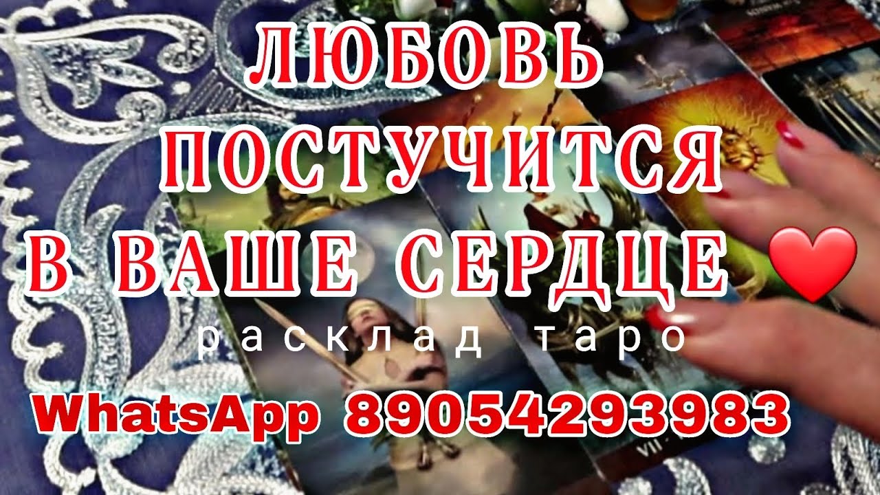 ❗МУЖЧИНА ПО СУДЬБЕ💞ВАШ ИДЕАЛЬНЫЙ ПАРТНЕР🫂Будущее в любви...Таро прогноз