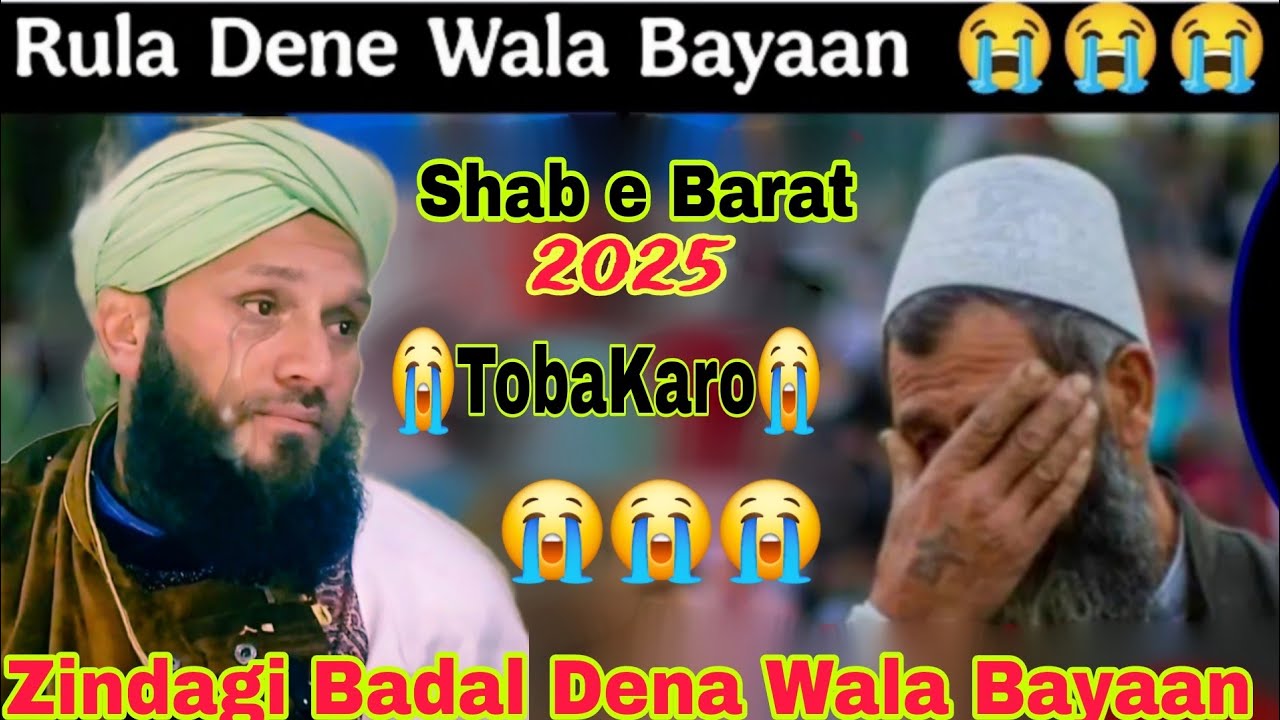 Shab e Barat😭Toba Karo Emotional Bayan😢 By Moulana Sarfaraz Ah Noorani Sahab Painful Bayan 2025