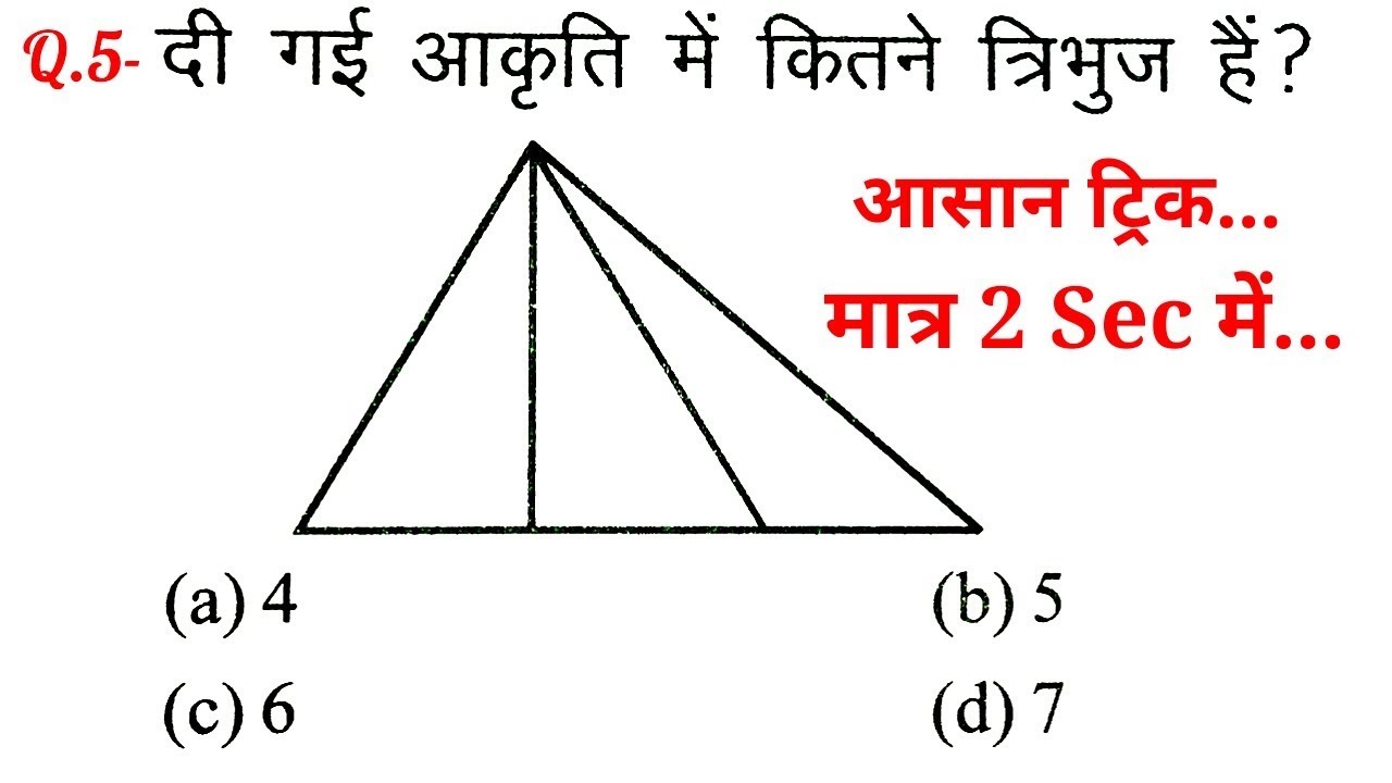 Reasoning Part - 78//For-RAILWAY NTPC, GROUP D, SSC CGL, CHSL, MTS, BANK & all exams