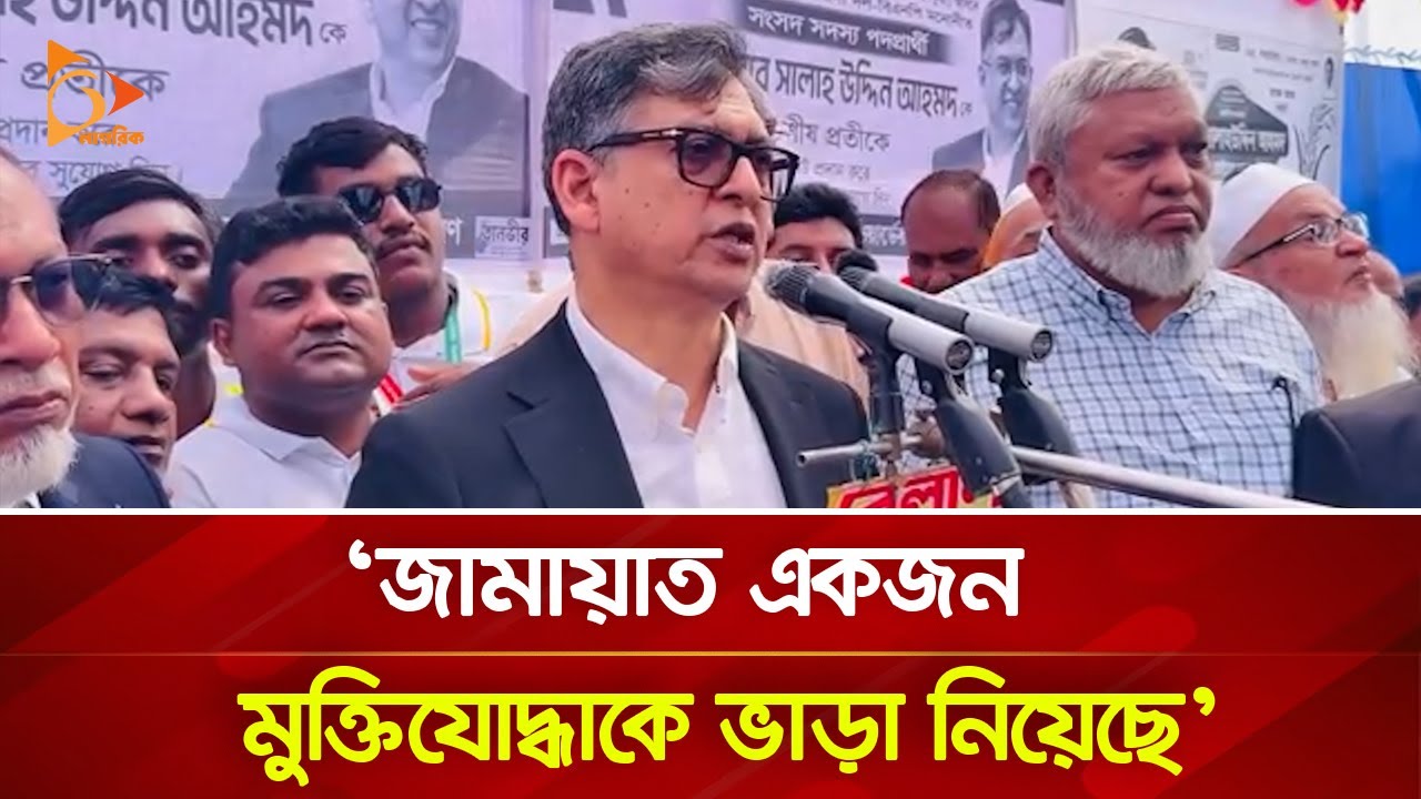 'আমাদের হয়তো শুনতে হবে জামায়াত ইসলাম স্বাধীনতার পক্ষে যুদ্ধ করেছে' | Nagorik TV
