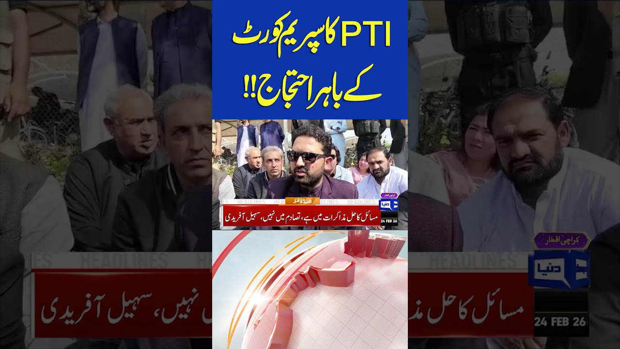 PTI Protests Outside Supreme Court | 10PM Headlines #shortsfeed #headlines #viral #trendingnews