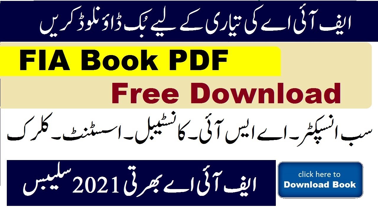 FIA Book PDF Download | Federal Investigation Agency FIA jobs 2021 Test Preparation and Past Papers