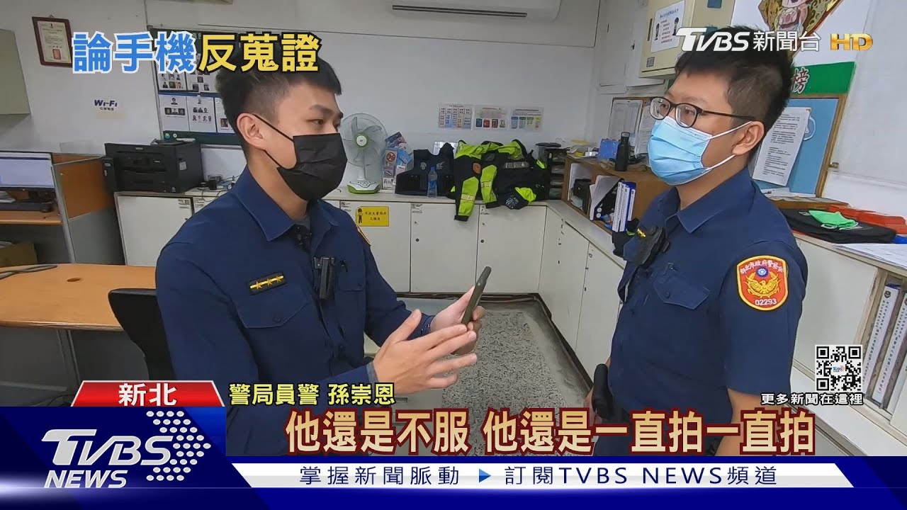 對員警「反蒐證」沒問題! 但得小心「踩紅線」恐吃官司...｜十點不一樣20221013