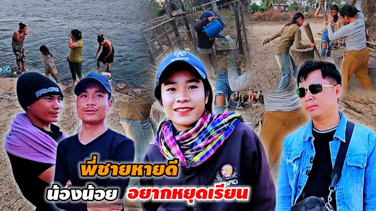 เกิดอะไรขึ้นน้องน้อย บอกว่า จะหยุดเรียนแล้ว 8 กุมภาพันธ์ ค.ศ. 2026
