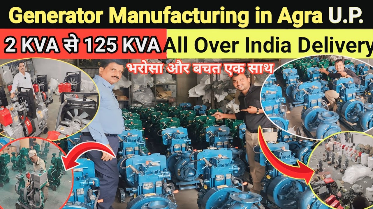 आगरा की मशहूर जनरेटर फैक्ट्री | भारत क्राउन कंपोजिट का सच | Generator Market Agra |DG Generator Agra