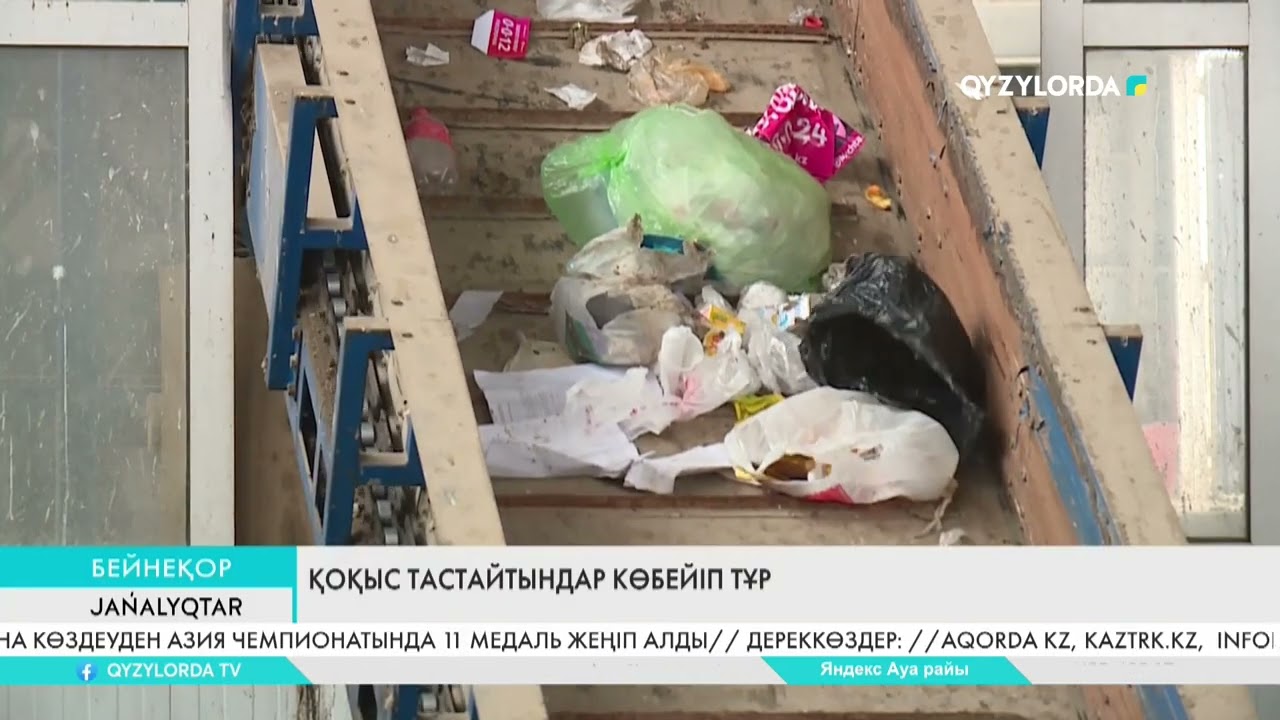 Қоқыс тастайтындар көбейіп тұр