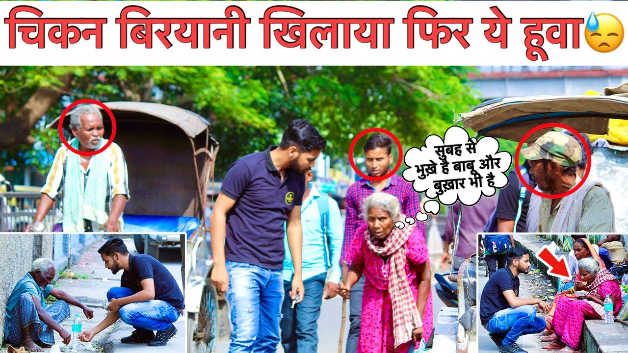 🔥राँची के रोड में सोने वालों को खिलाया Chicken Biryani🍗 Food Help to Poor & Homeless People Ranchi