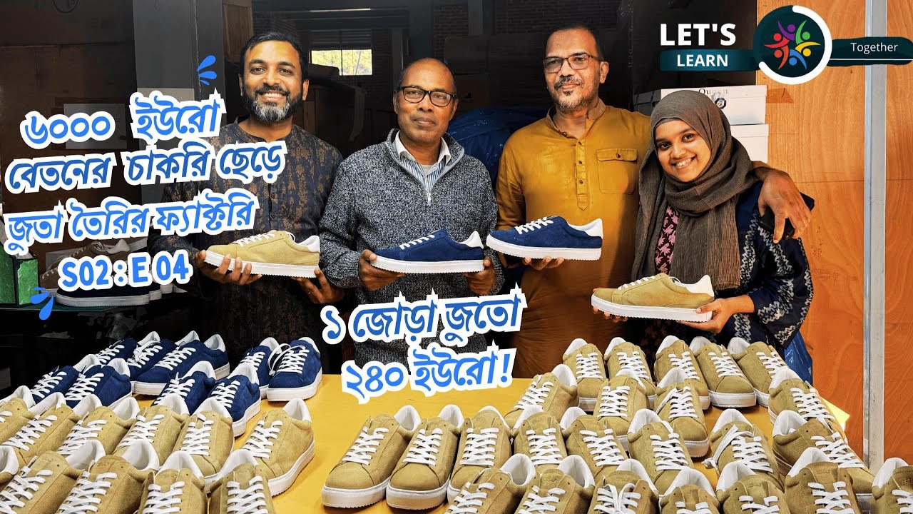 Two Friends, One Vision: Handcrafted Shoes for the World | Let’s Learn Together S02: E04