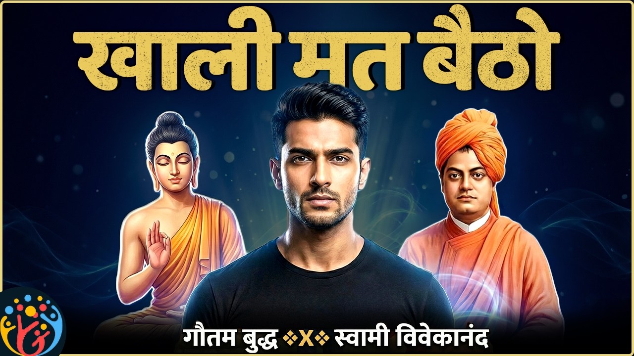1 VIDEO जो आपमें ताकत भर देगा. Gautam Buddha X Swami ji #Quotes #motivation