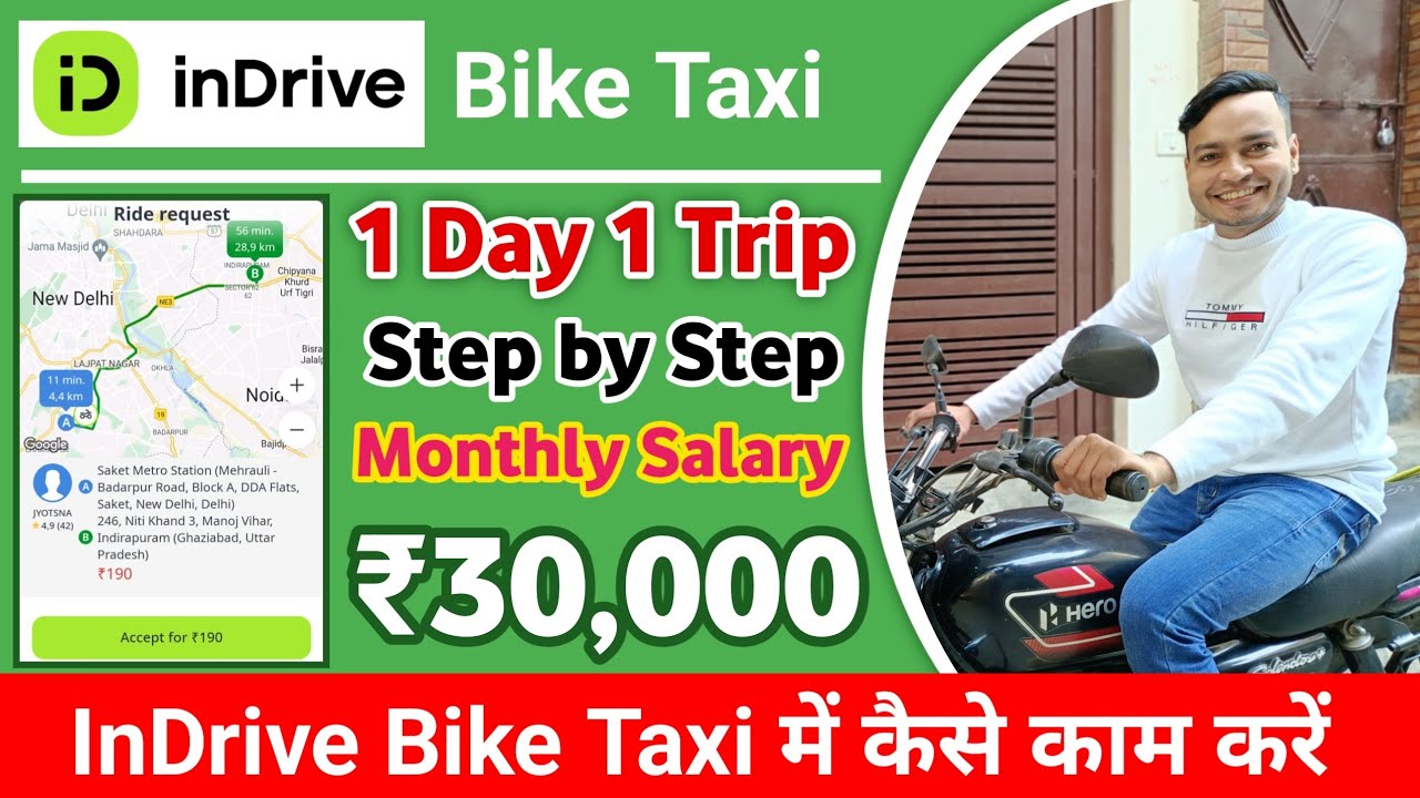 InDrive Bike Taxi 🚕 1st Day 1st Trip कैसे करें // Indriver Bike Partner // InDrive Delivery job