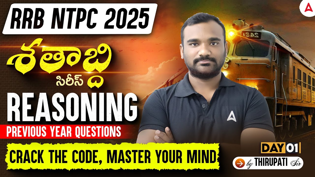 RRB NTPC Reasoning Classes 2025 Telugu | RRB NTPC Reasoning Previous Year Questions | Day 1