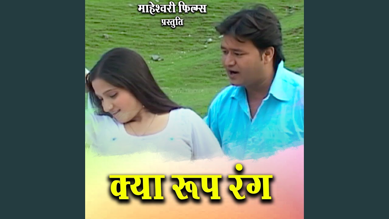 Kya Roop Rang