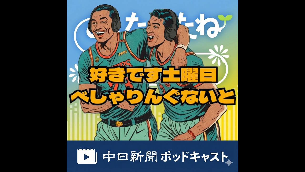 あしたのたね　存続の危機⁉（中）　＃２６１