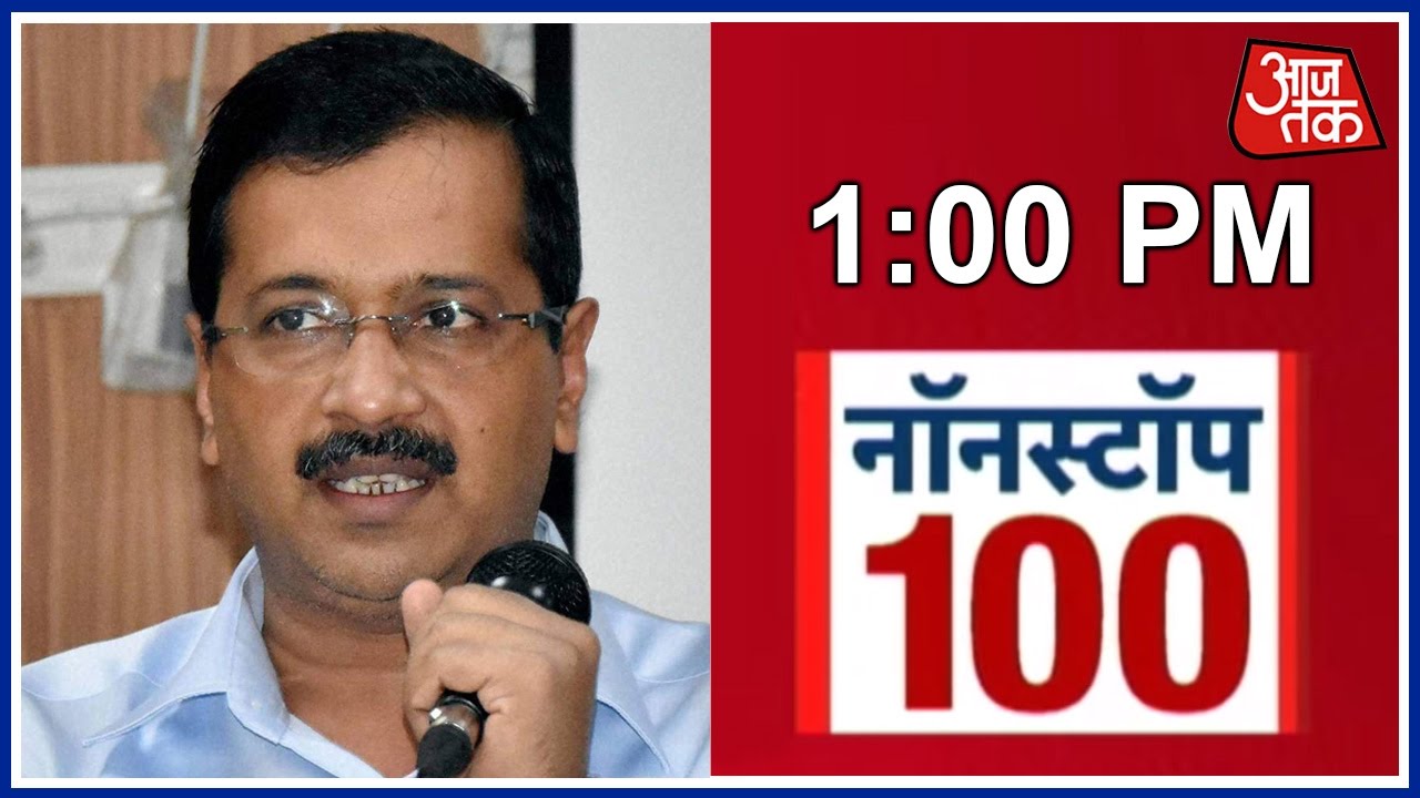 NonStop 100 : How Note Demonetization Will Stop Black Money Says Kejriwal