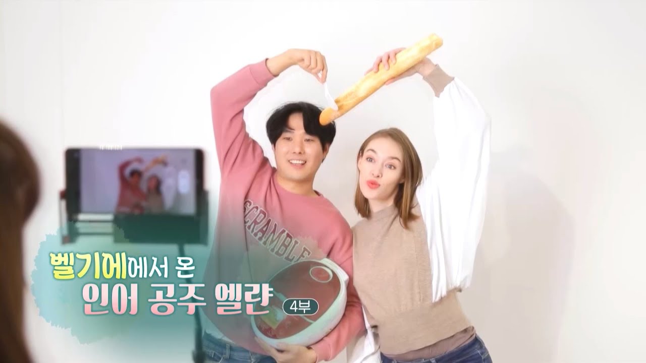 [하모니] 벨기에에서 온 인어 공주 엘랸 - 4부 / 연합뉴스TV (YonhapnewsTV)