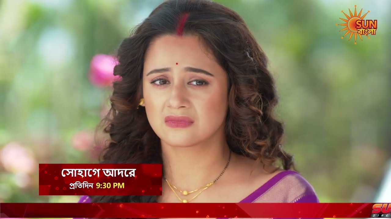 Sohage Adore | ময়ূরাক্ষীর বিরুদ্ধে সোচ্চার সূর্য। | প্রতিদিন রাত 9:30 PM | BEST MOMENT | Sun Bangla