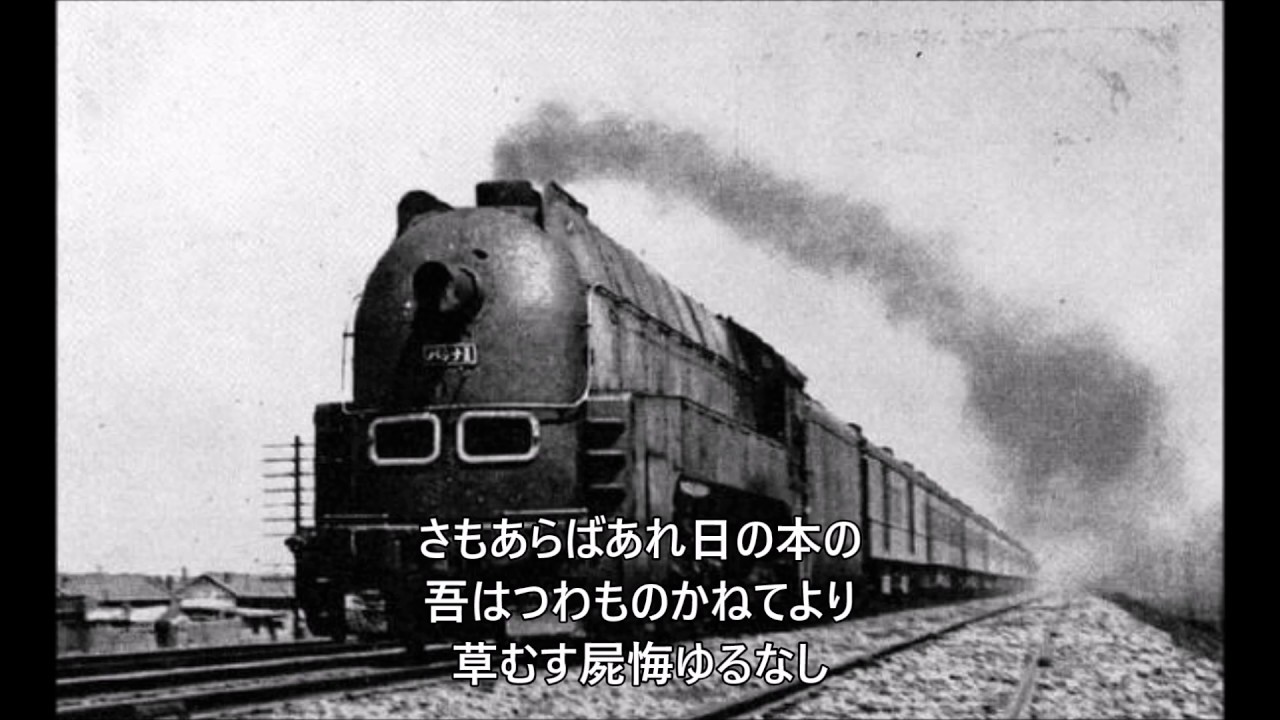 討匪行〈軍歌・戦時歌謡〉