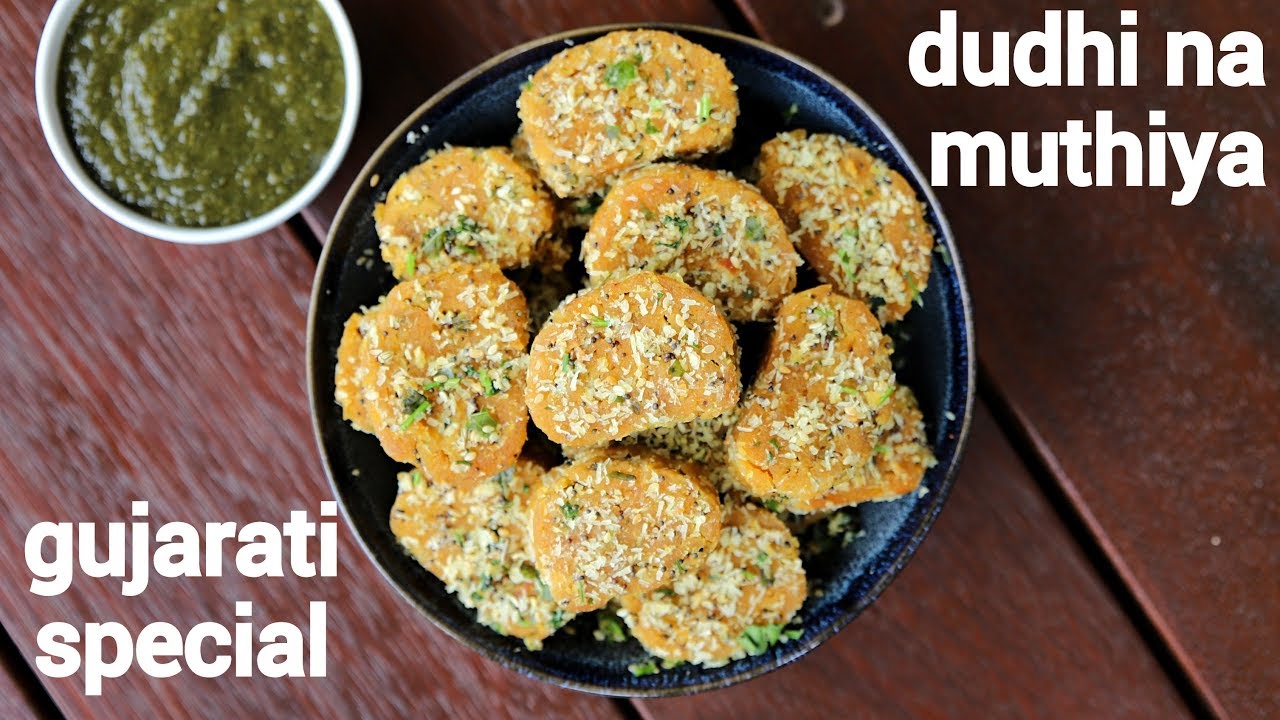 dudhi na muthiya recipe | doodhi muthiya | लौकी की मुठिया | how to make lauki muthiya