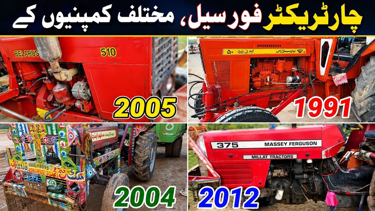 Belarus MTZ | MTZ 50 | Belarus 510 | Massey Ferguson MF 240 | MF 385 | Tractor For Sale Pakistan