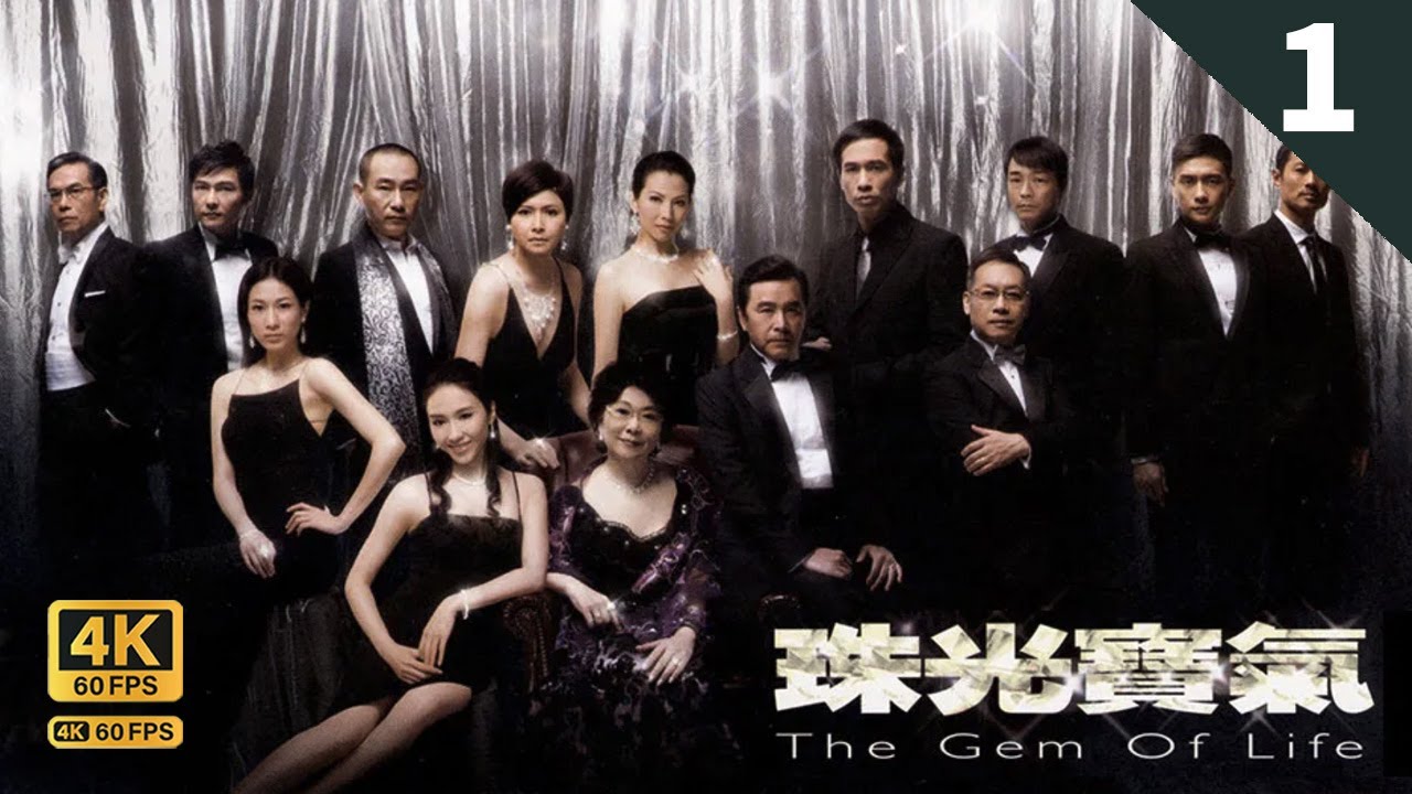 TVB Drama 珠光宝气 4K 60FPS 1/82 中文字幕 ｜黎姿(瞳)已回港，向蔡少芬(思)求助｜黎姿 蔡少芬 邵美琪 林保怡 陈豪｜时装｜TVB  国语中字