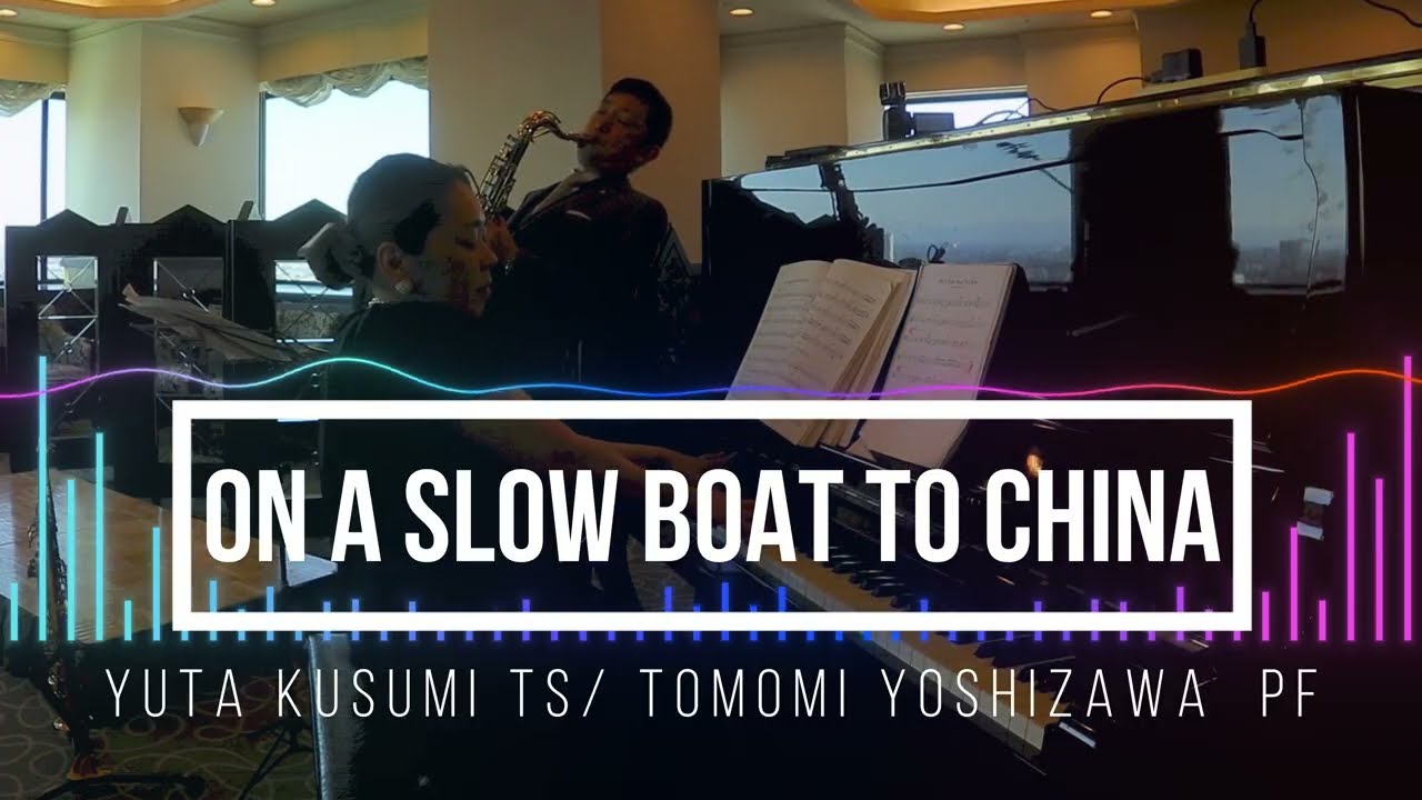 [On A Slow Boat To China］ - Yuta Kusumi (Tenor Saxophone) [Modern Vintage RVG Mix]