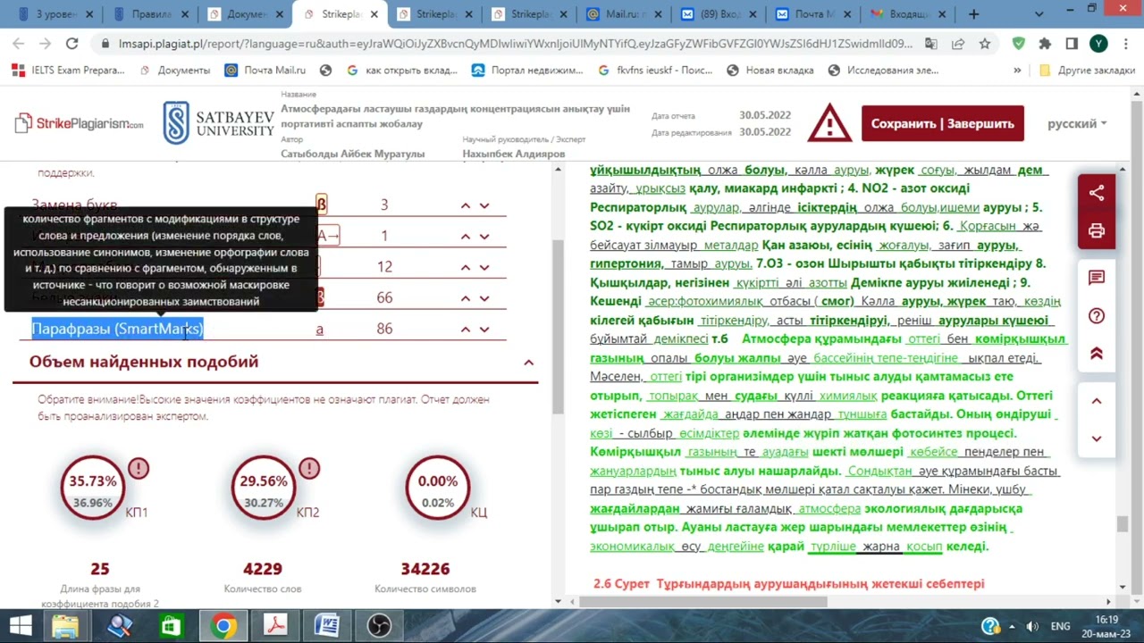 инструкция по проверке на антиплагиат