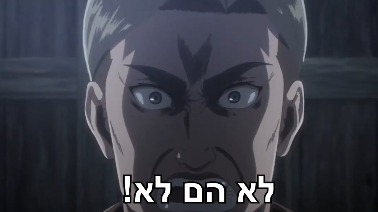 מלחמת חרבות ברזל הנאום של ארווין סמית מתקפת הטיטאנים