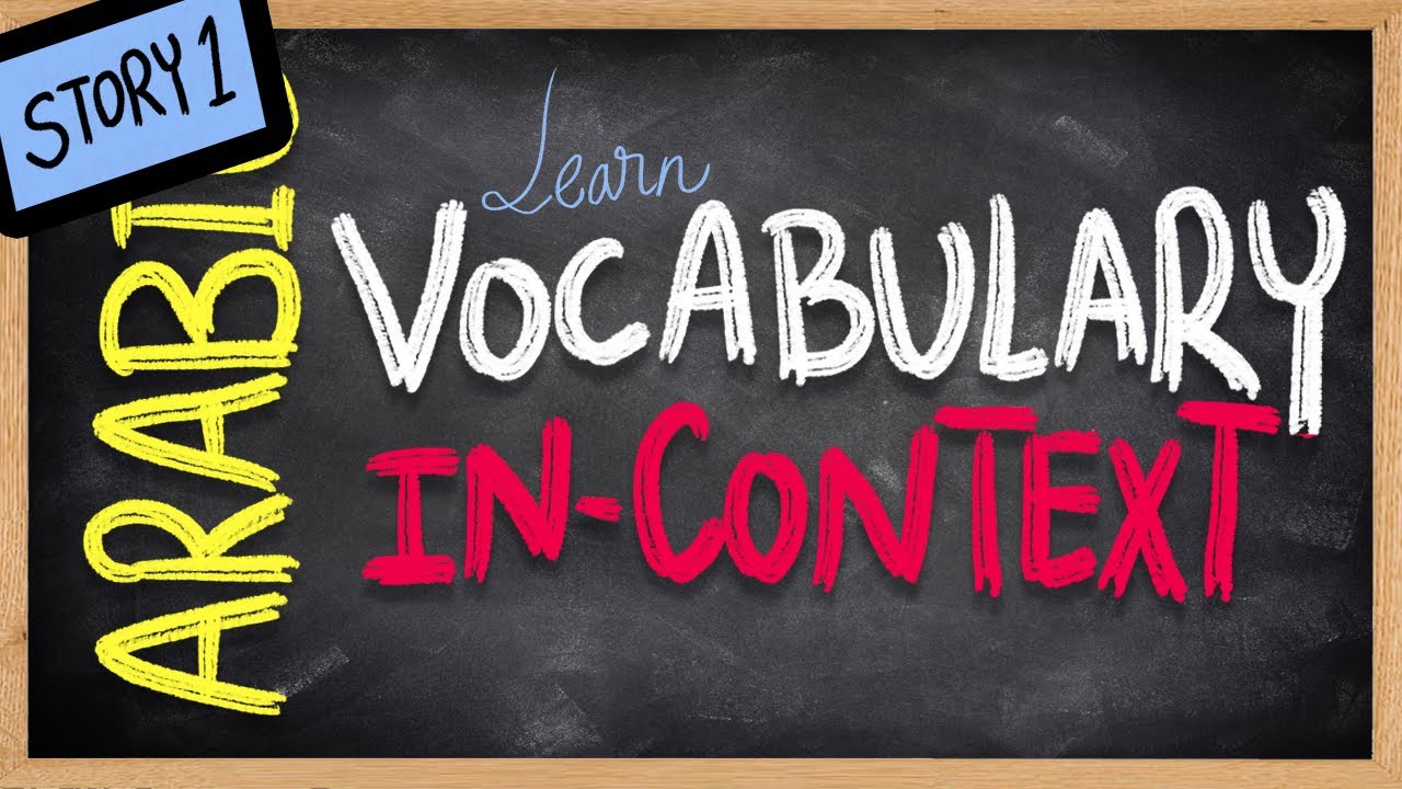 Learn Arabic vocabulary IN-CONTEXT, Arabic-in-context series - Story #1 | Arabic101