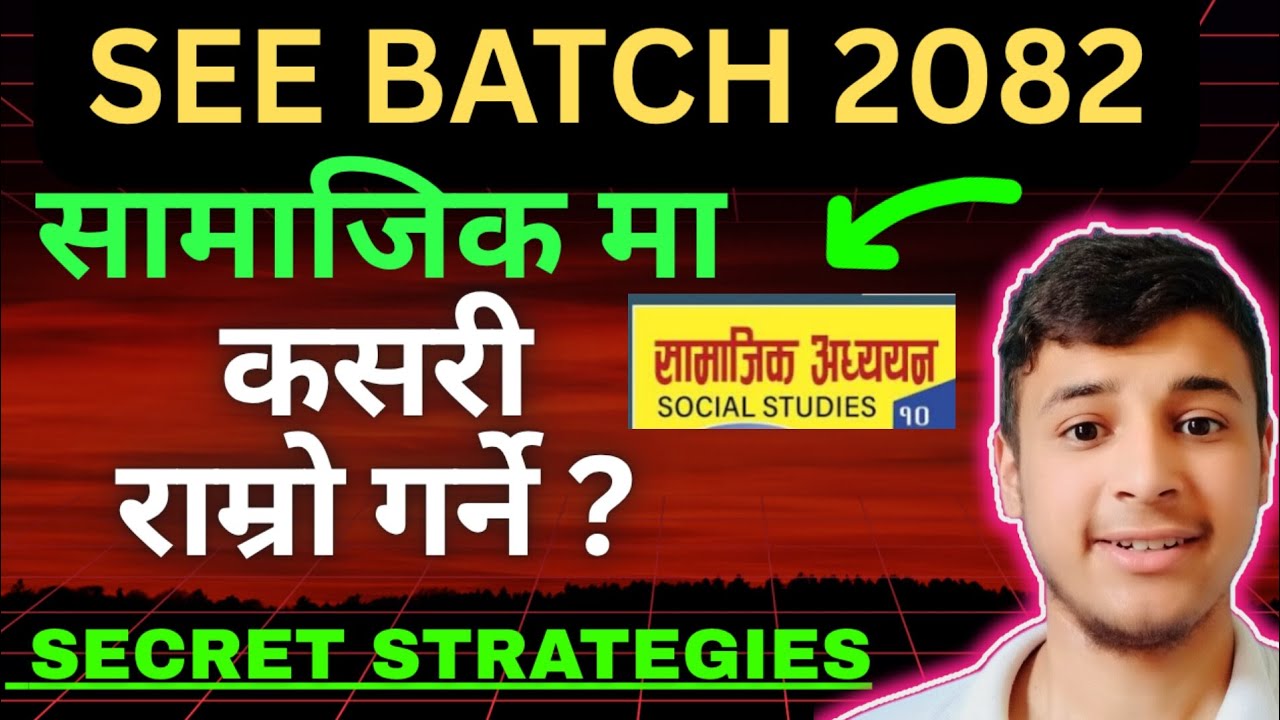 How to study Samajik😱| Class 10 samajik model questions 2082 | Class 10 social 2082 | Master saheb 