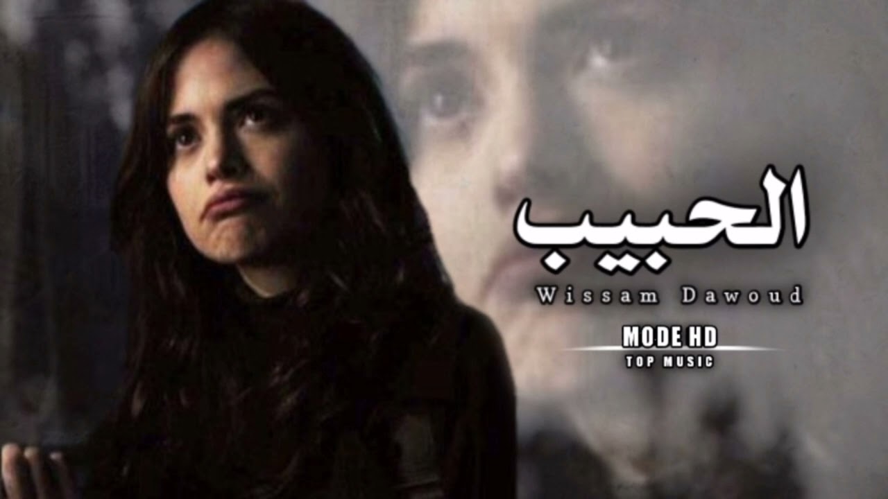 ارشيف عراقي | شعنده راجعلي بعد هذا شيريد - الحبيب | بطيئ مميز