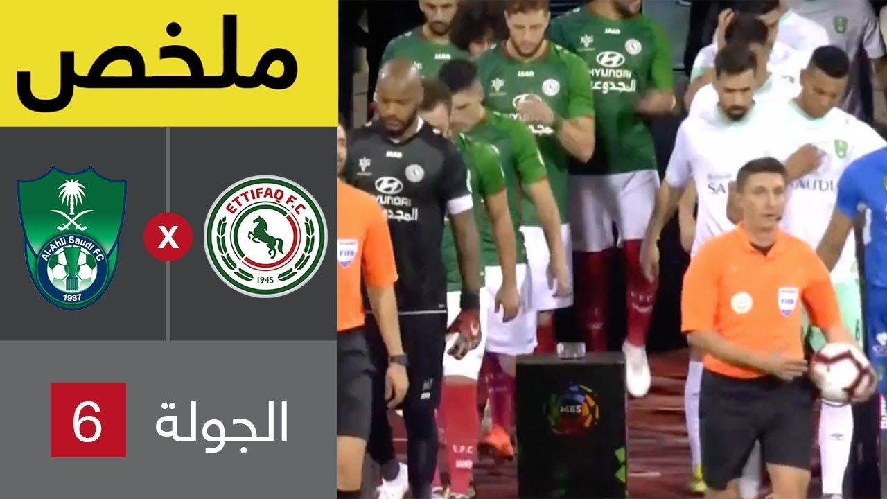 ملخص مباراة الاتفاق والأهلي في الجولة 6 من دوري كأس الأمير محمد بن سلمان للمحترفين