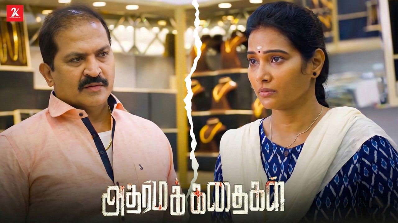 அவங்க கேட்டது விட காசு ஜாஸ்தியாவே குடுத்துருக்கேன் | Adharma Kadhaigal movie compilation | Vetri