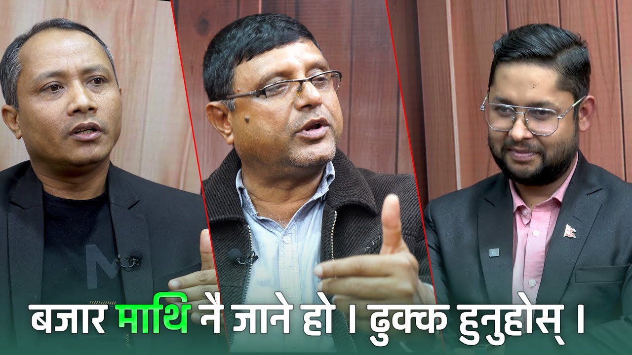 Best Sectors to Invest in for the Future | Insightful Discussion with&nbsp;Sandeep&nbsp;&&nbsp;Kaka | Nepse Trading