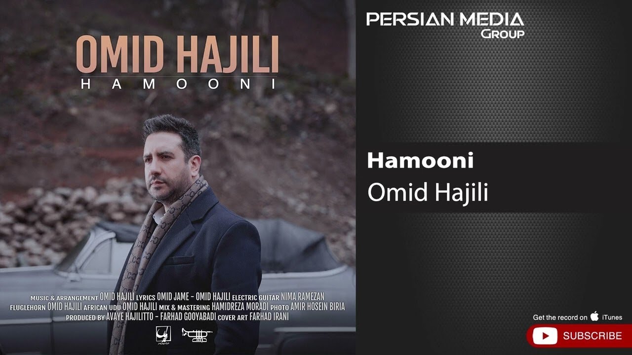 Omid Hajili - Hamooni ( امید حاجیلی - همونی )