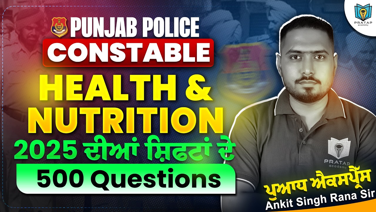 Punjab Police Constable 2026 | Health and Nutrition 2025 ਦੀਆਂ ਸ਼ਿਫਟਾਂ ਦੇ 500 Questions | Ankit Rana