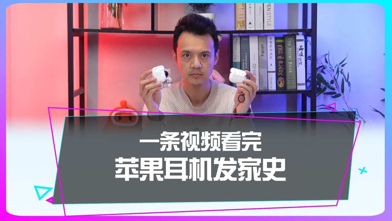 為什麼華強北百元的耳機還是打不過蘋果的Airpods系列？为什么华强北百元的耳机还是打不过苹果的Airpods系列？