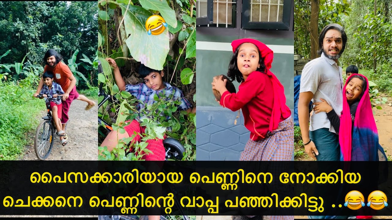 പൈസക്കാരിയായ പെണ്ണിനെ നോക്കിയ ചെക്കനെ പെണ്ണിന്റെ വാപ്പ പഞ്ഞിക്കിട്ടു ..😂😂 |#ashiisvlog #comedy