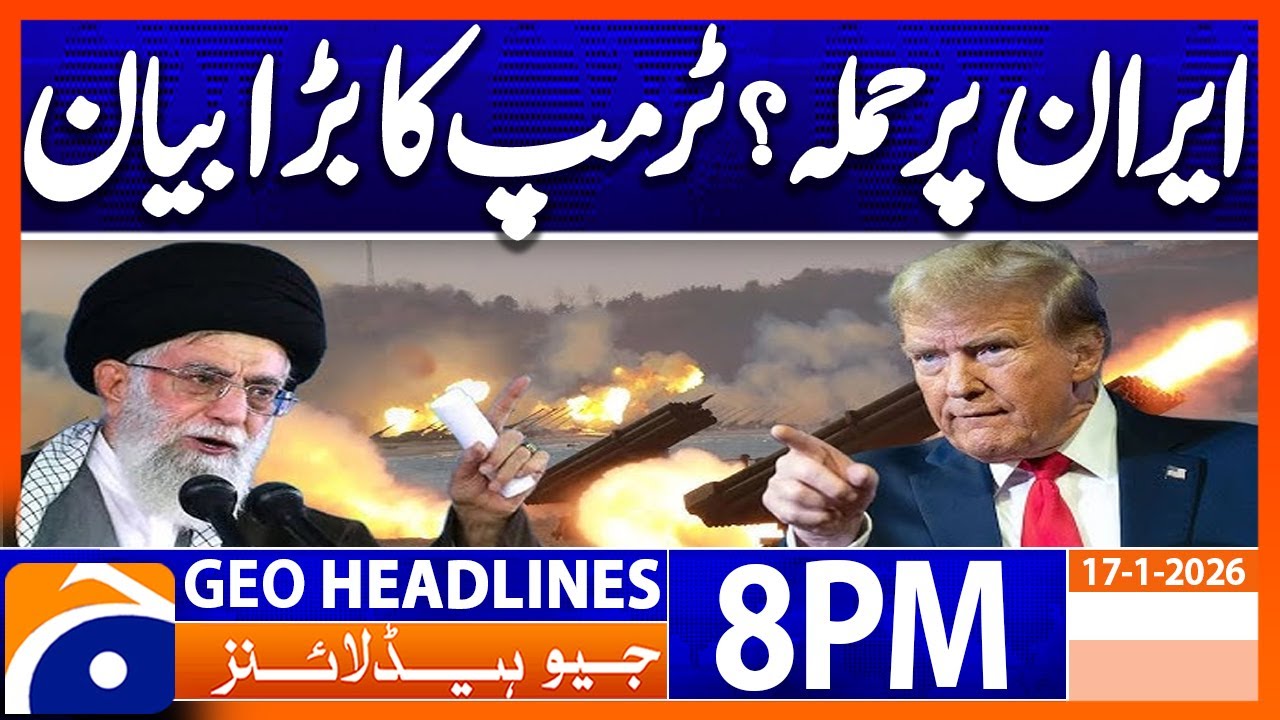 𝐓𝐑𝐔𝐌𝐏'𝐬 𝐁𝐢𝐠 𝐒𝐭𝐚𝐭𝐞𝐦𝐞𝐧𝐭 𝐫𝐞𝐠𝐚𝐫𝐝𝐢𝐧𝐠 𝐈𝐑𝐀𝐍..!!  | Headlines Geo News 8 PM (17 Jan 2026)