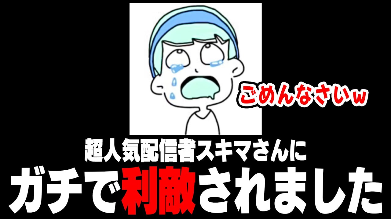 勝てばXP3000の試合で『スキマ』に本物の利敵をされて発狂しました。お前は絶対に3000には行かせない。覚えとけよ。【スプラトゥーン3】